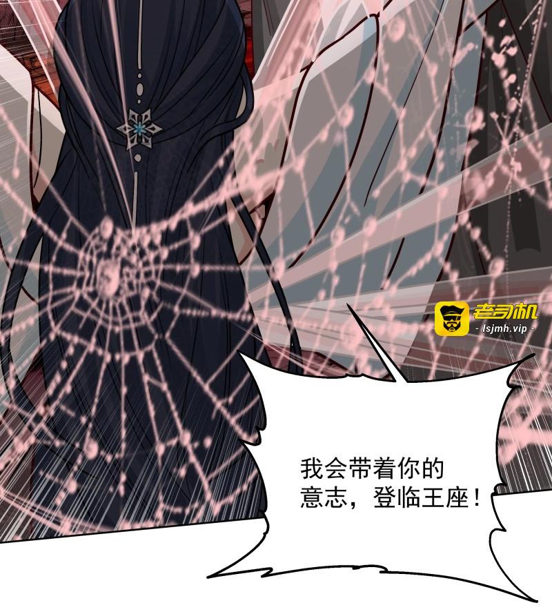 第51话 第50话-融为一体？ 第 37 页