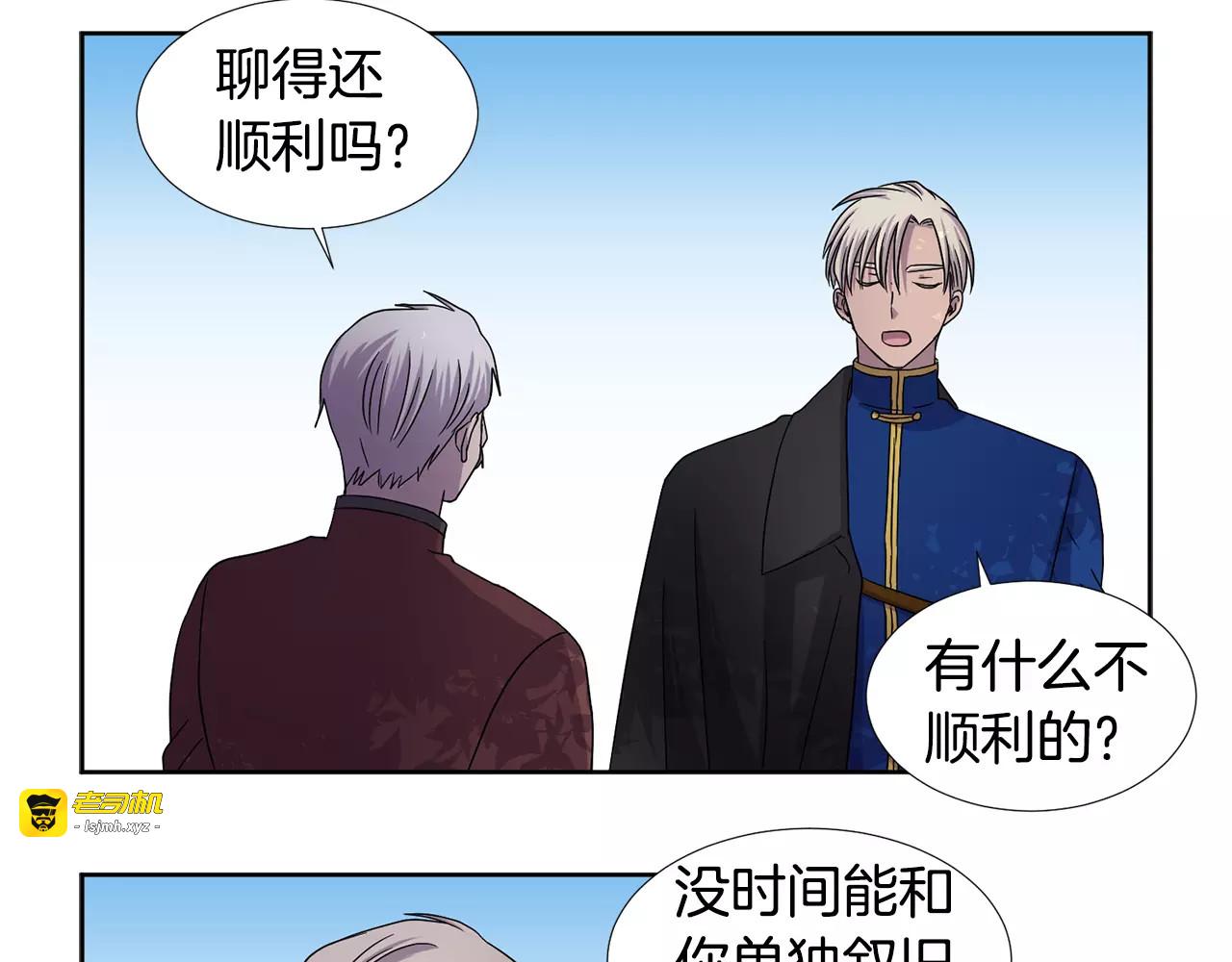 第二季 第20话 马场比武 第 31 页