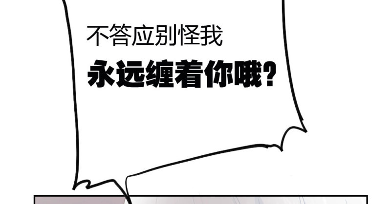 第9话 第8话-医生的资格 第 88 页