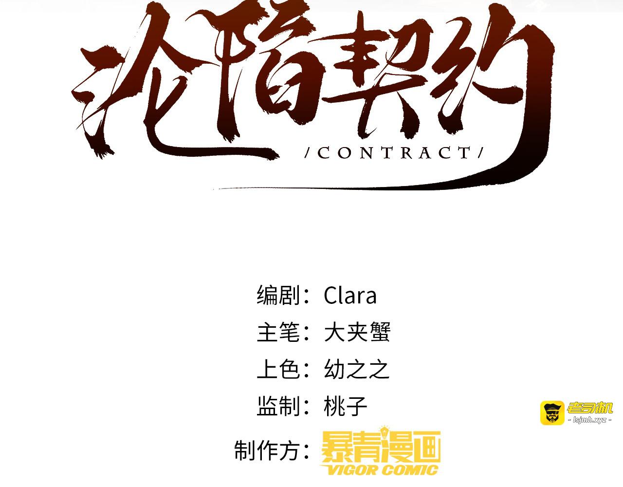 23话 “初吻” 第 3 页