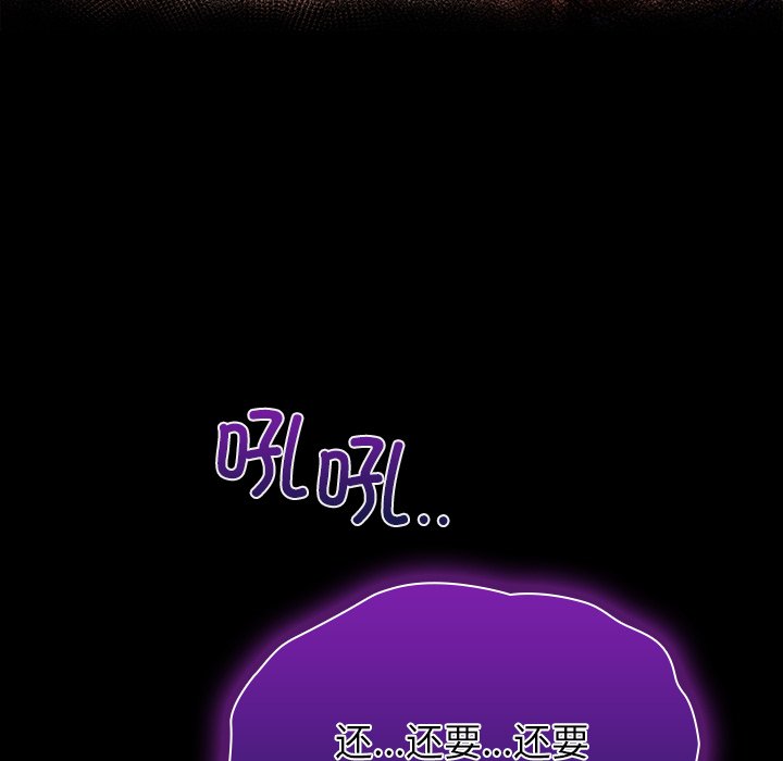 第7话 第 101 页