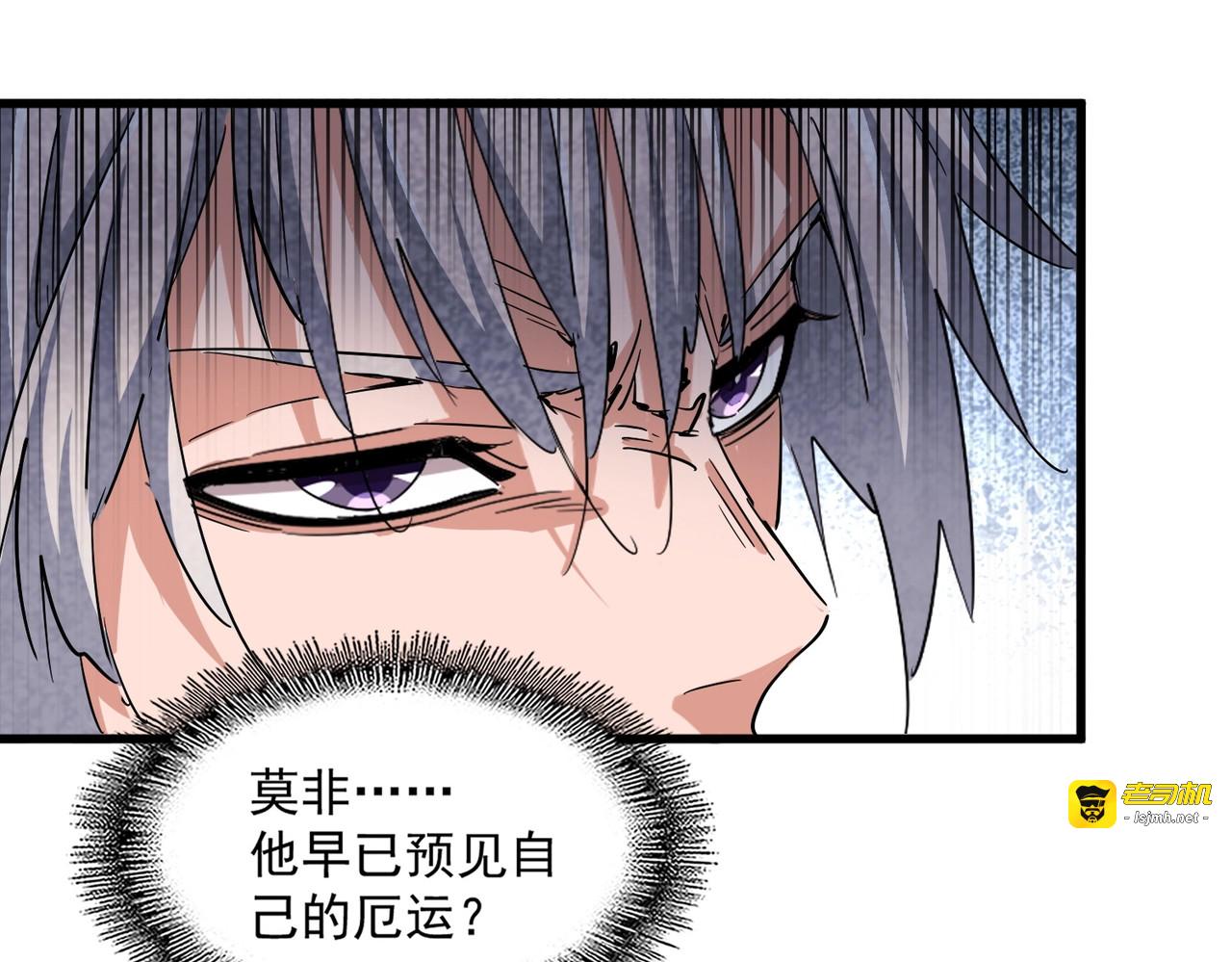 第402话 谋利之时 第 23 页