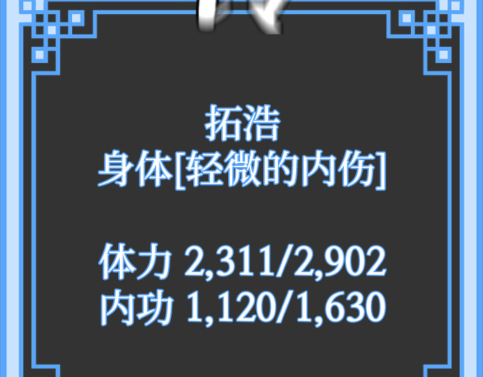 第21话 第 82 页