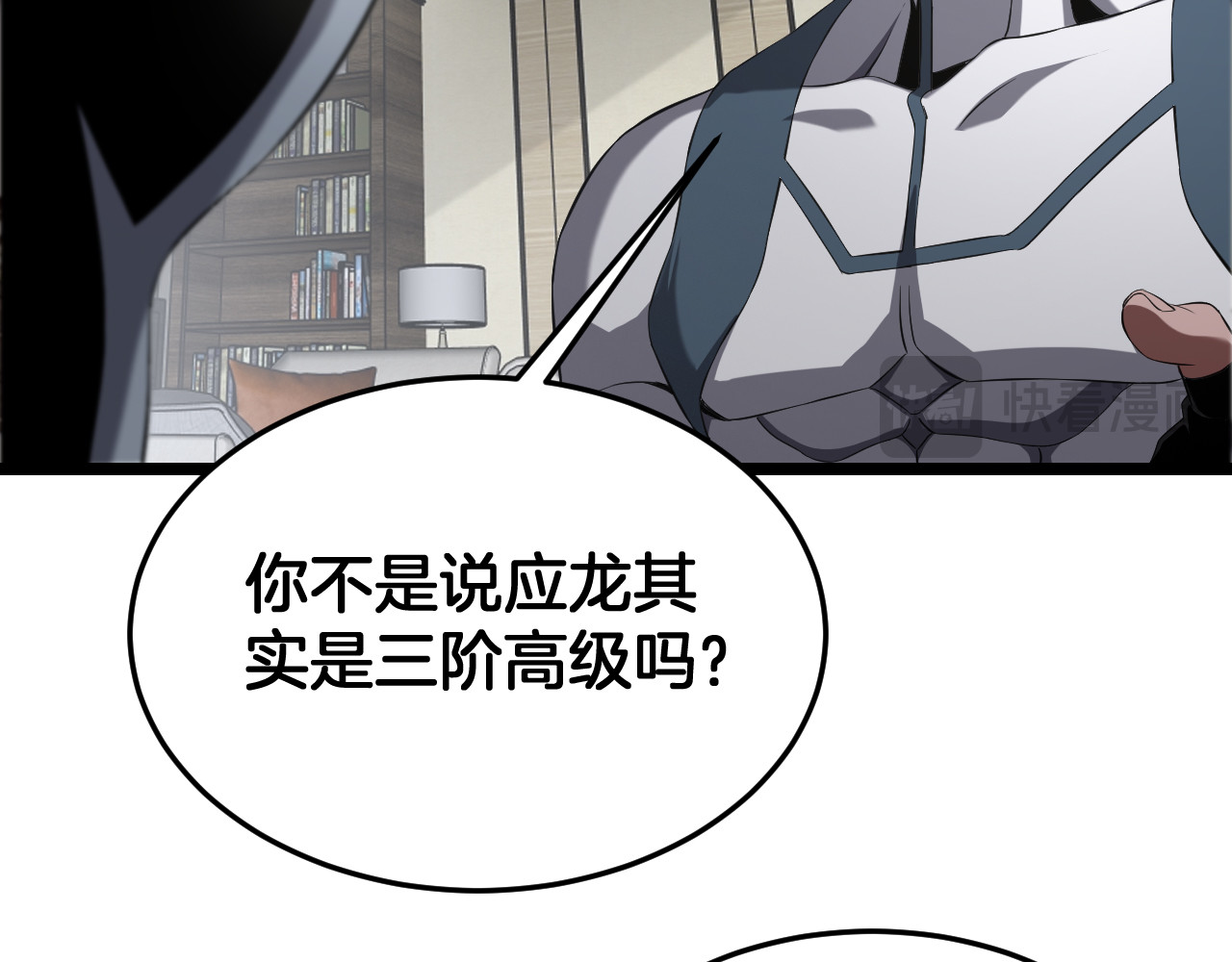 第99话 破解诅咒 第 120 页