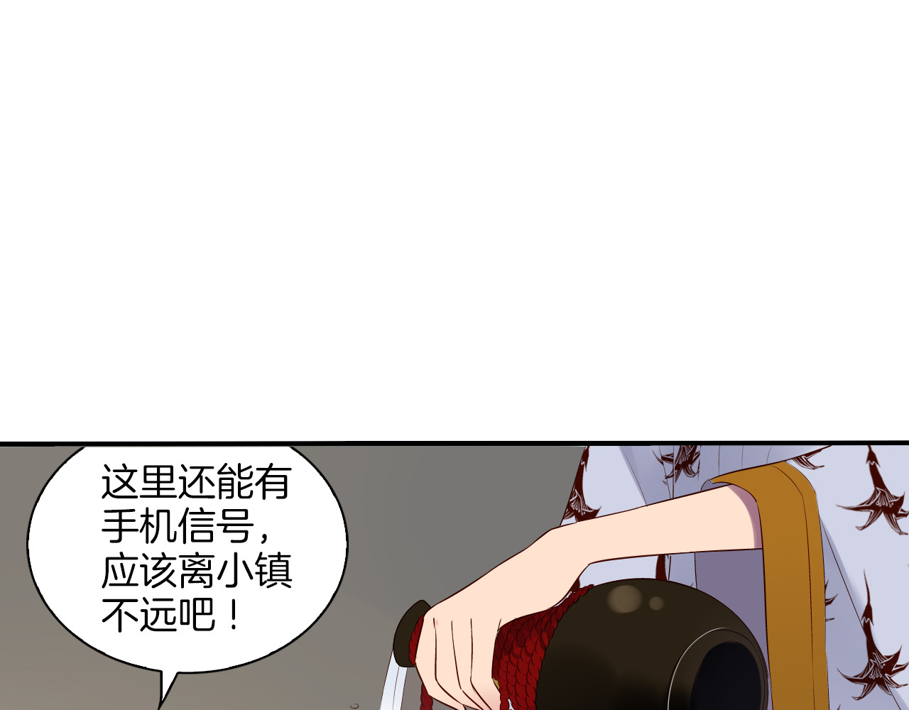 第10话 奇异的月光 第 16 页