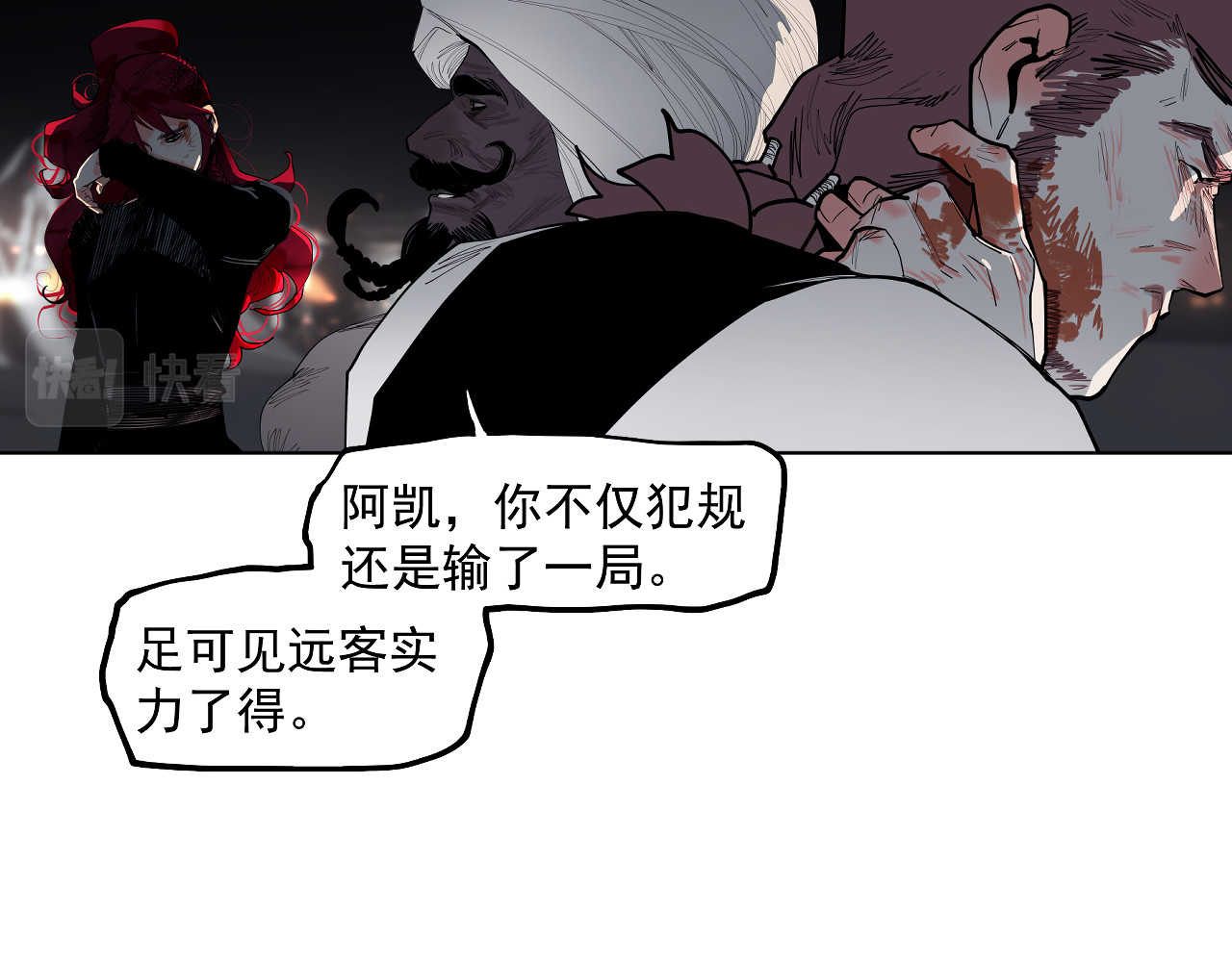 第57话 这也要那也要 第 34 页