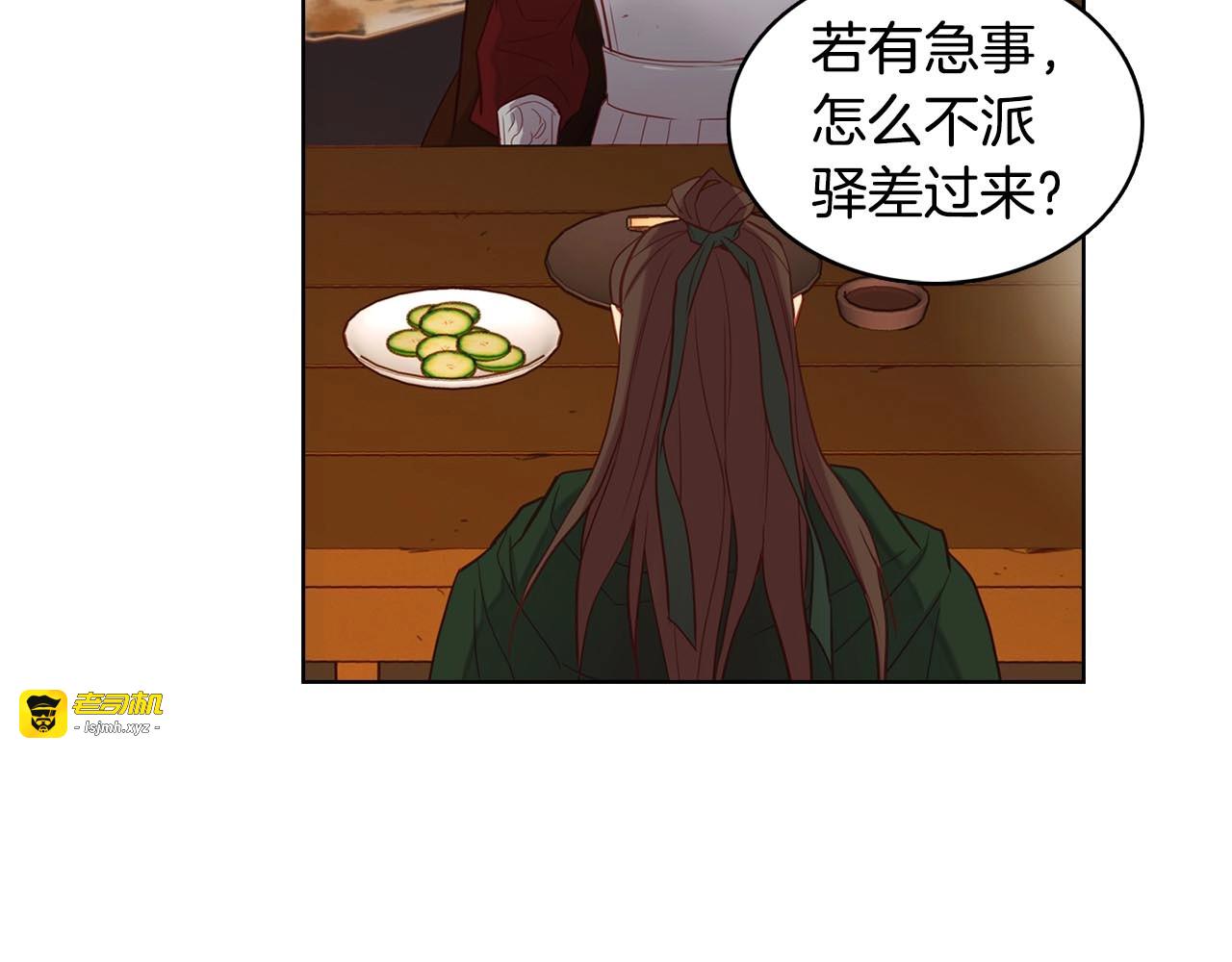 第114话 这是玩笑吗？ 第 83 页