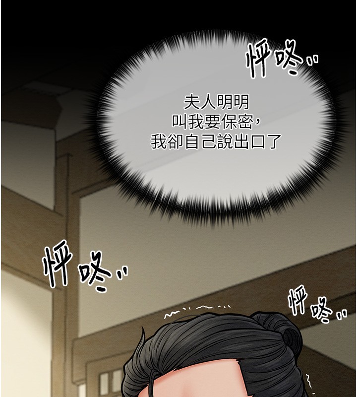 第5话 第 55 页