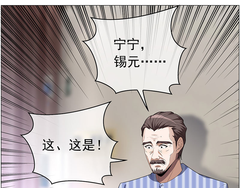 第86话 定制服装 第 8 页