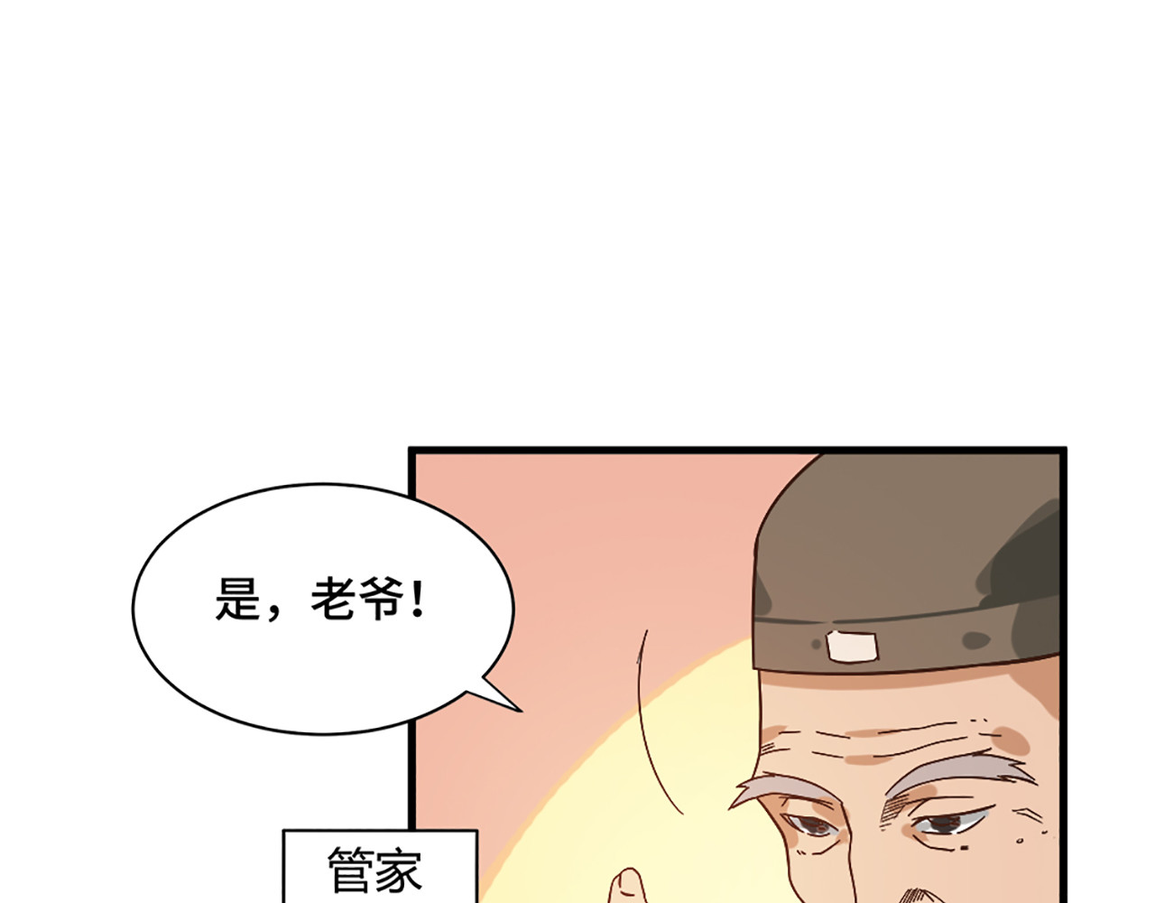 第七话 从军阀的军人到参加革命 第 12 页