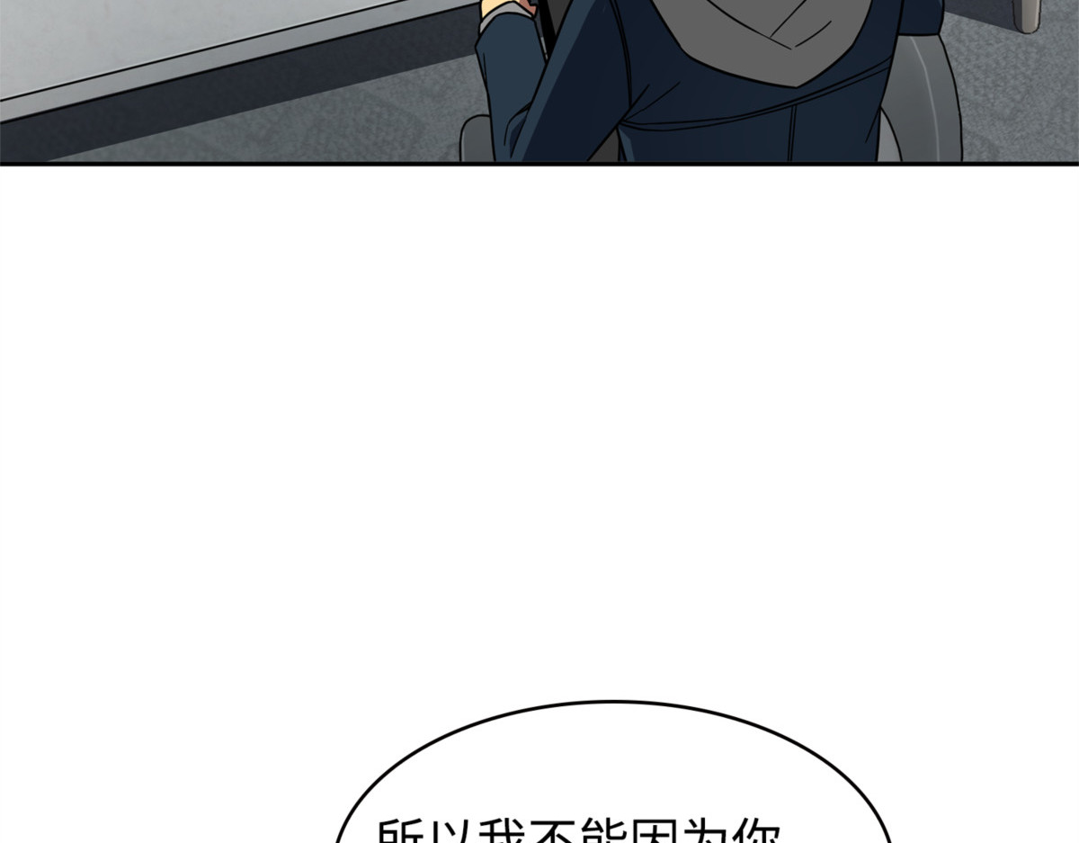 邪恶的宝物 第 62 页