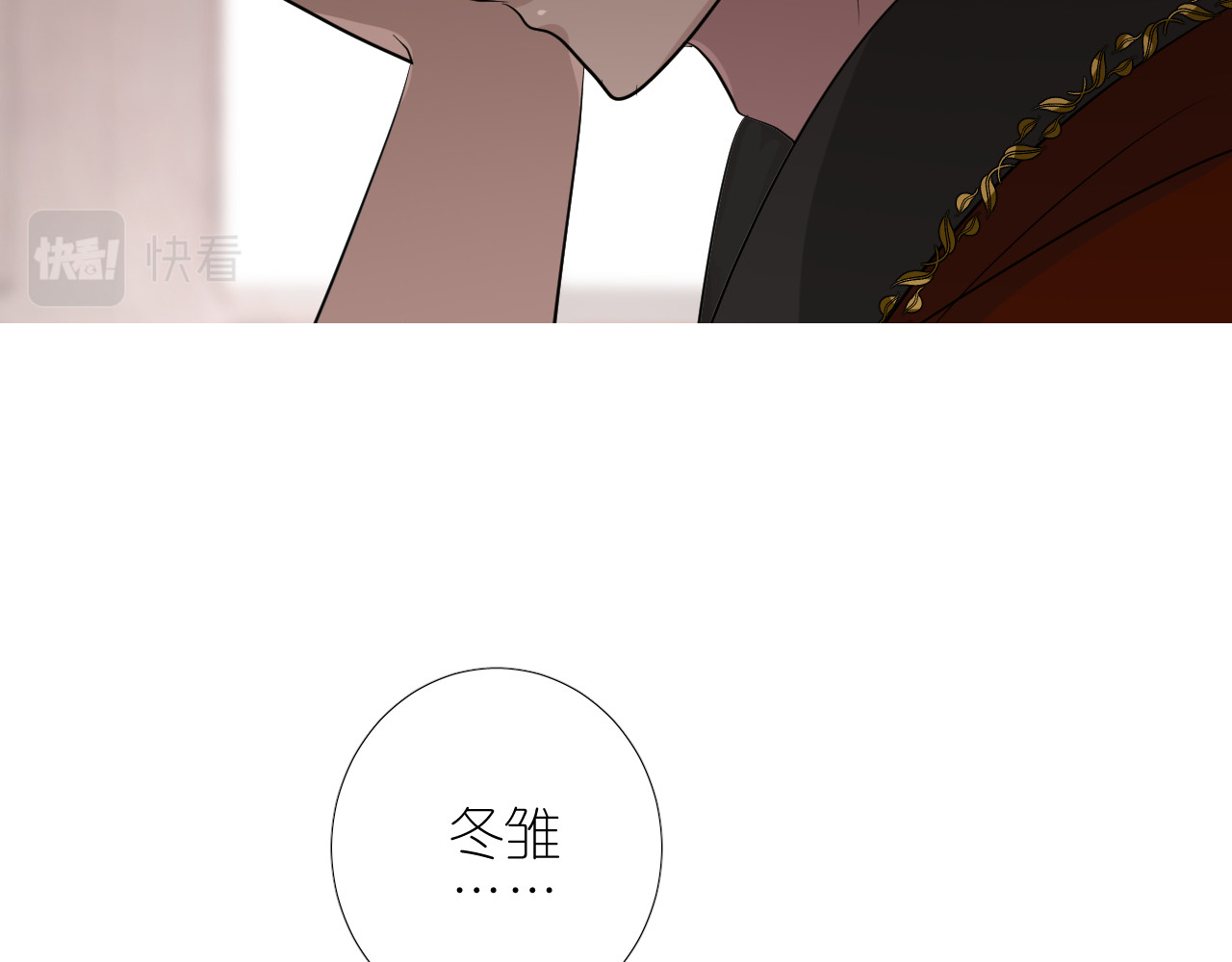 第二季 32.许愿树的精灵 第 96 页