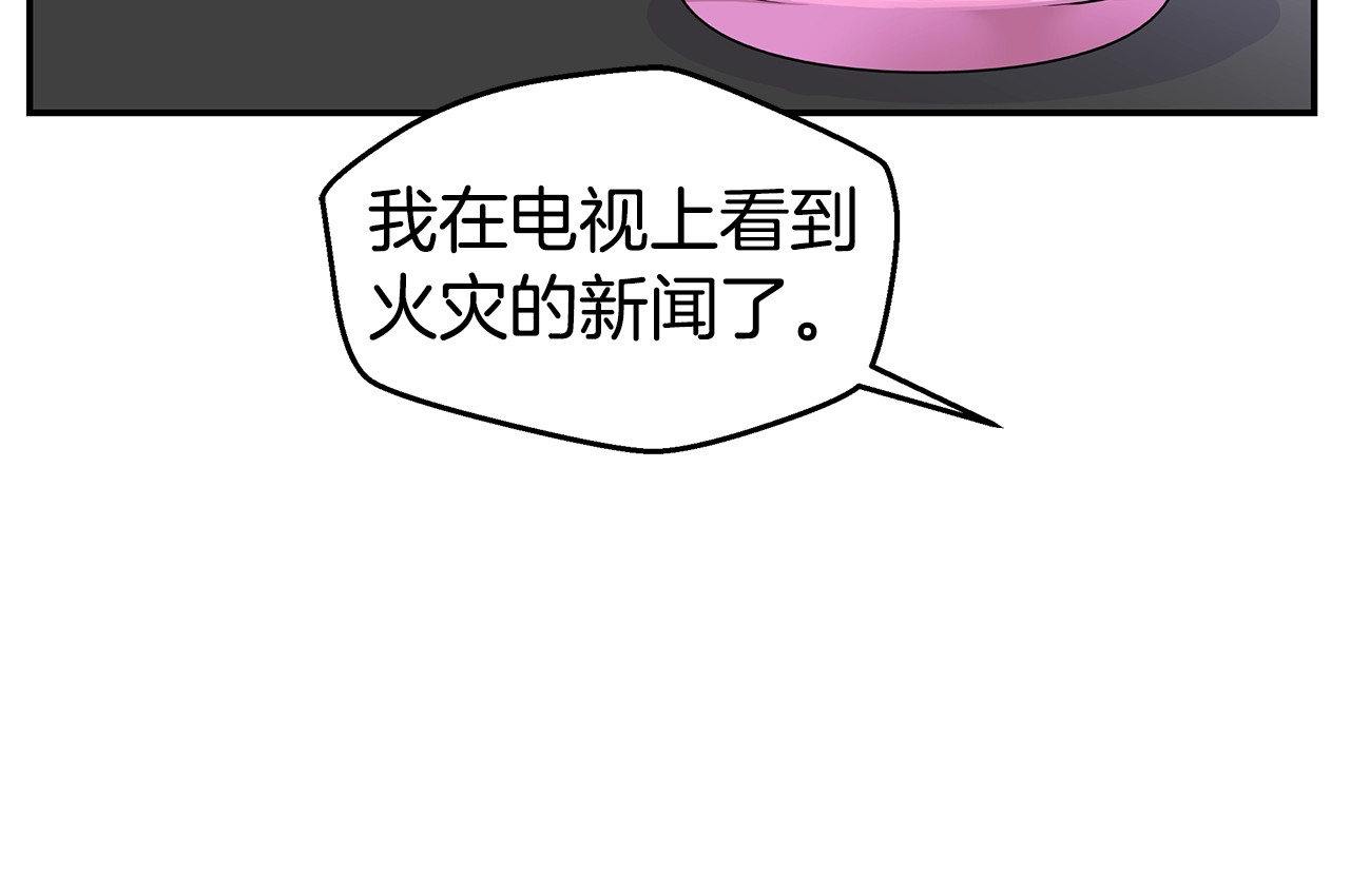 第4话 回忆的旧居 第 8 页