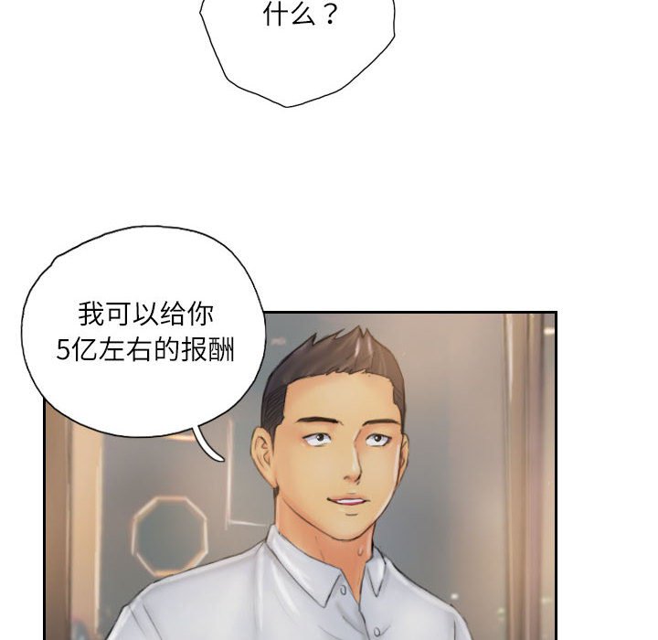 第31话 第 8 页