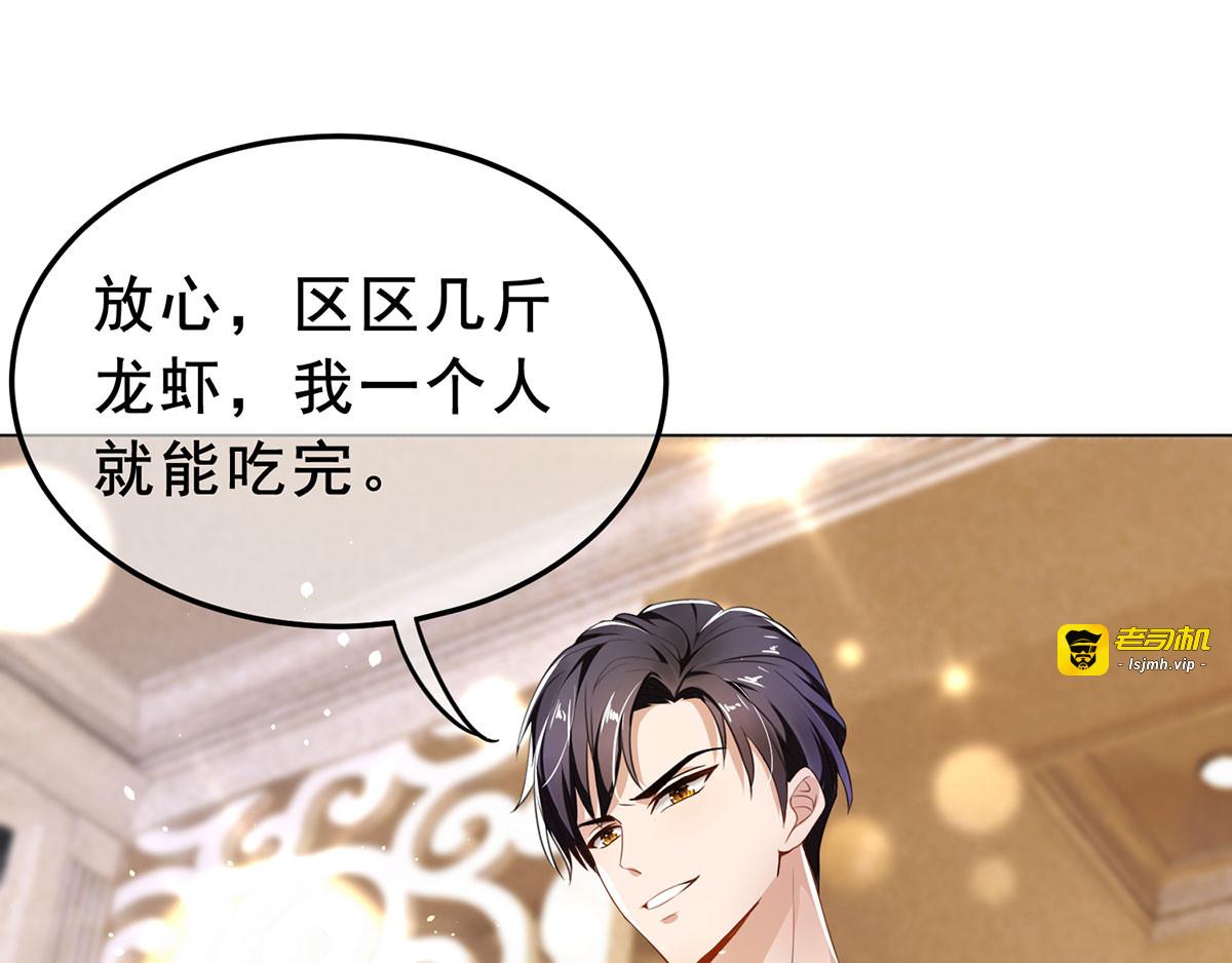 第192话 强制相亲 第 67 页