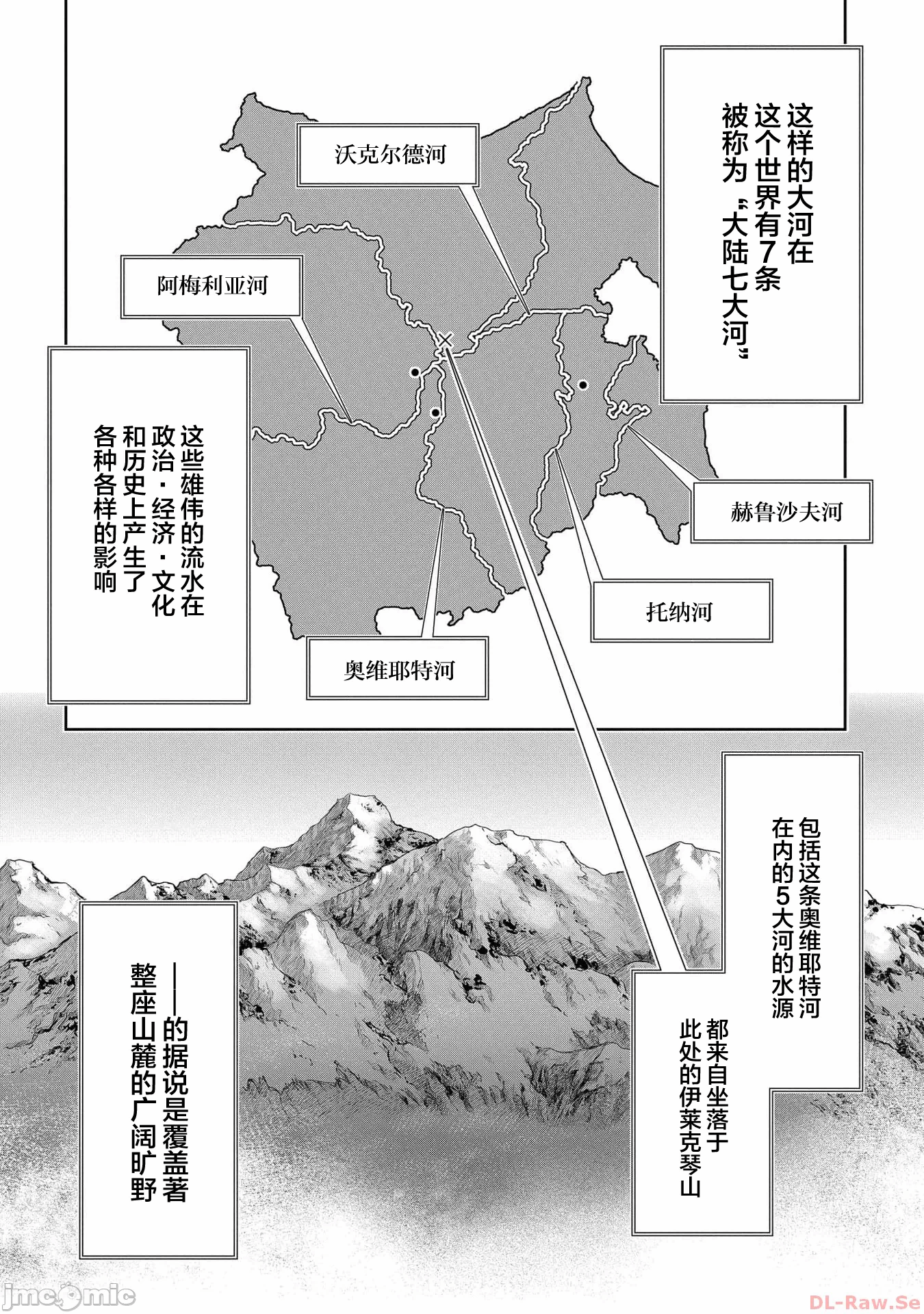 第31话 第 12 页