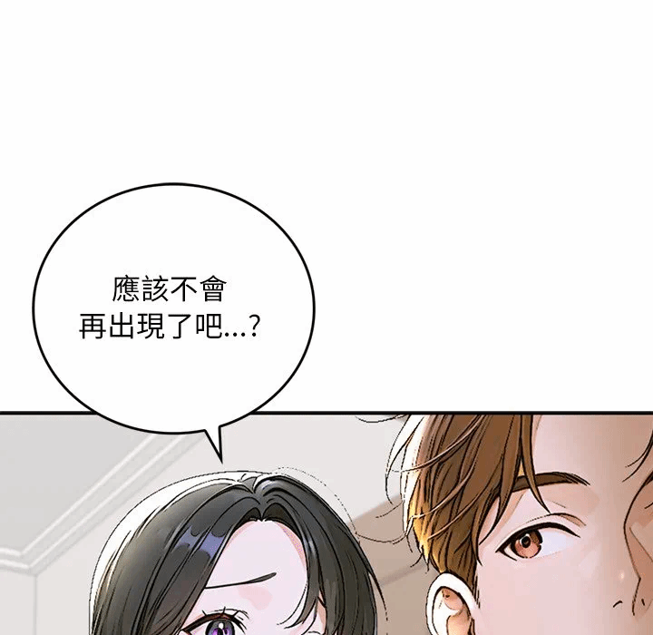 第13话 第 57 页