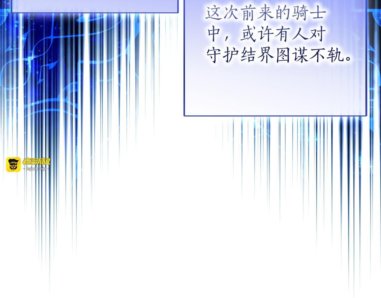 第72话 嫉妒 第 47 页