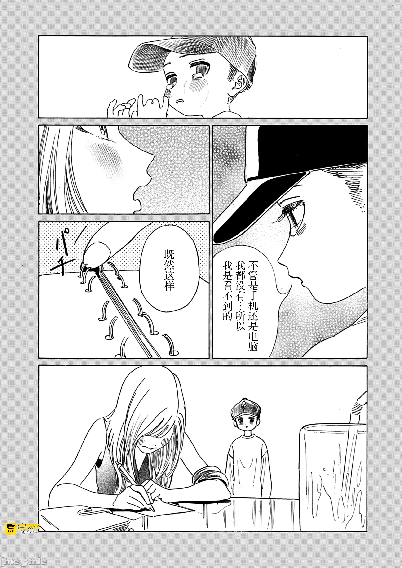 第2话2 第 31 页