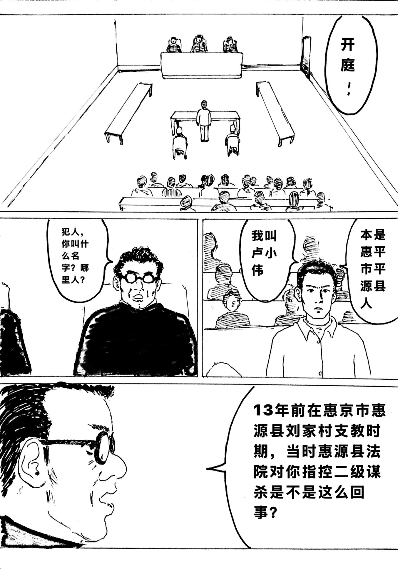 已是往事了 第 18 页