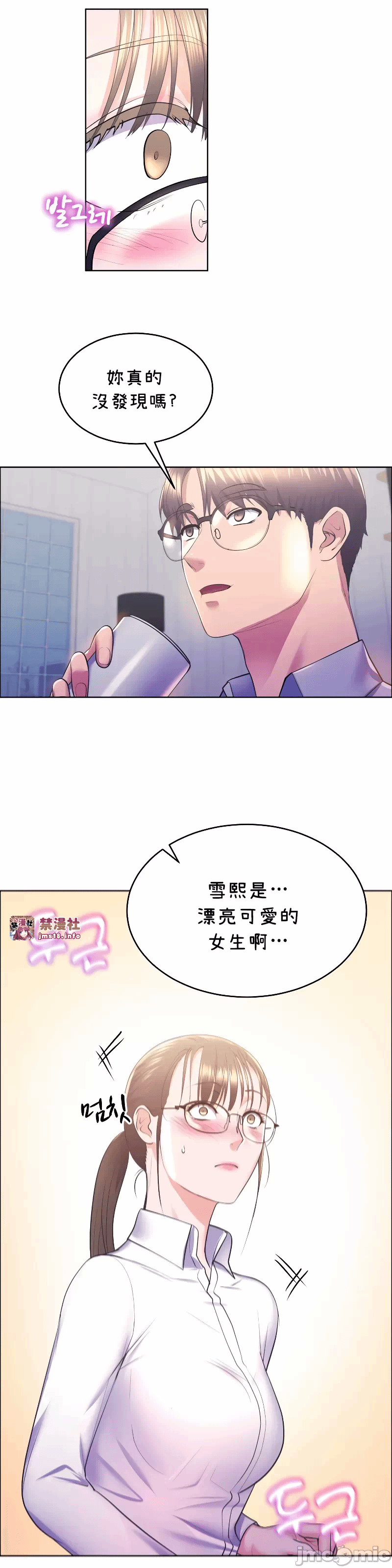 第11话 第 9 页