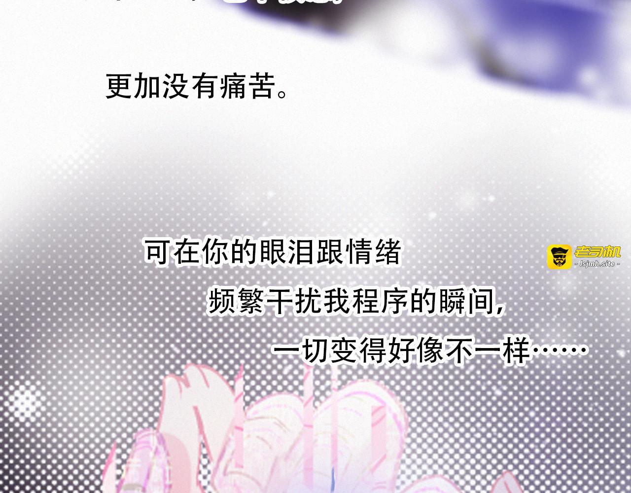 第62话 我的新主人 第 59 页
