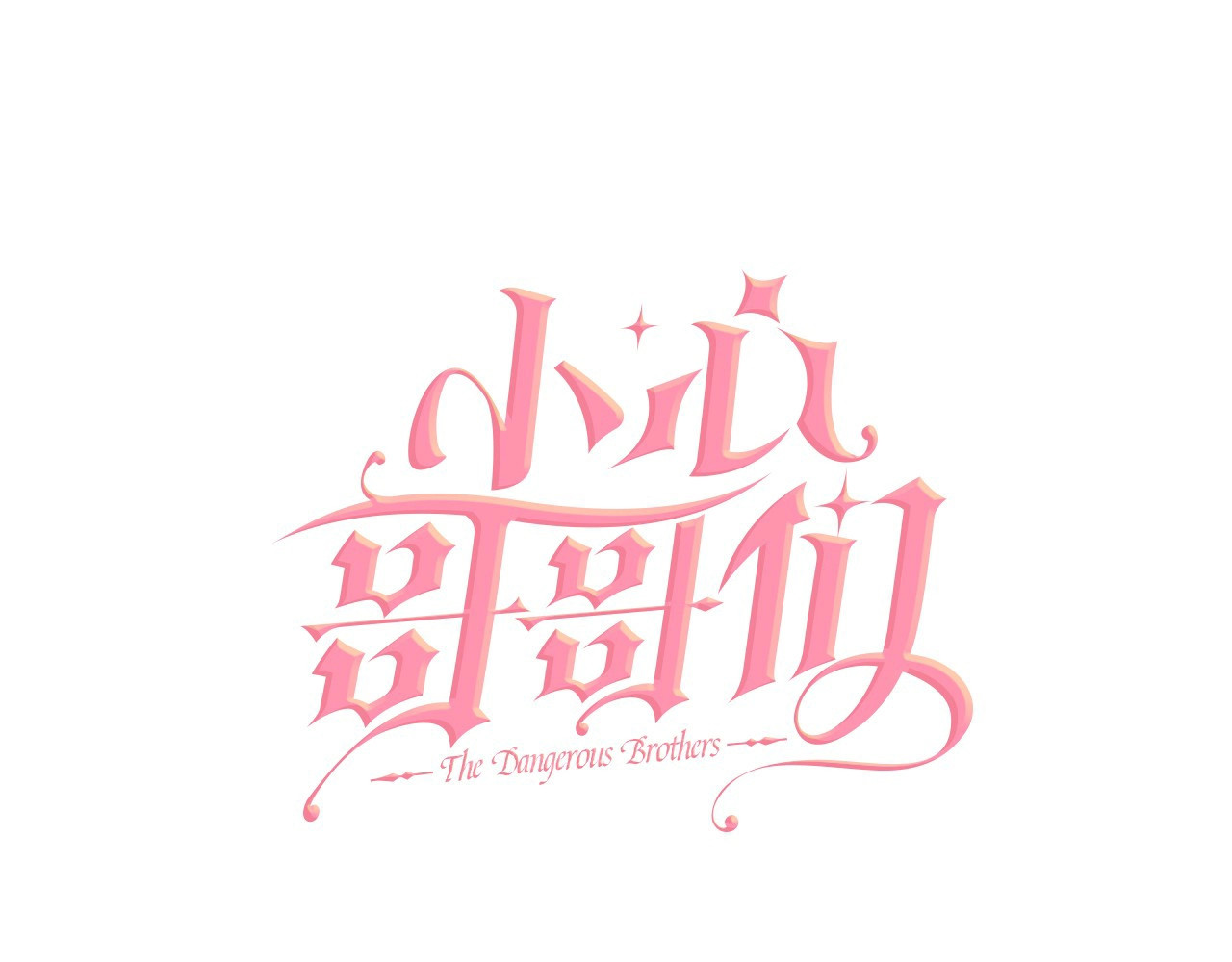 第4话 你不够格！ 第 50 页