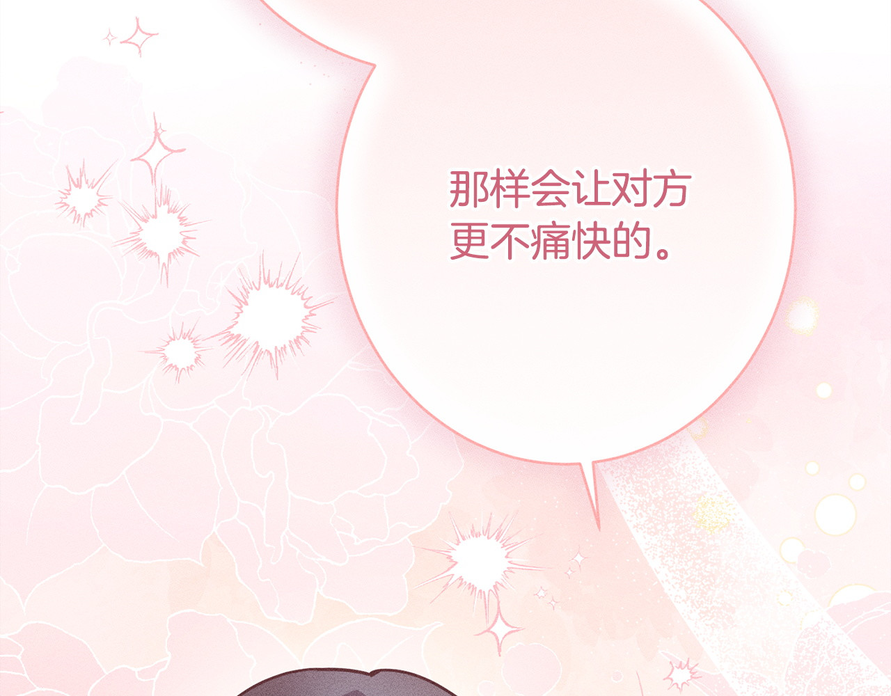 第16话 反抗哥哥 第 186 页