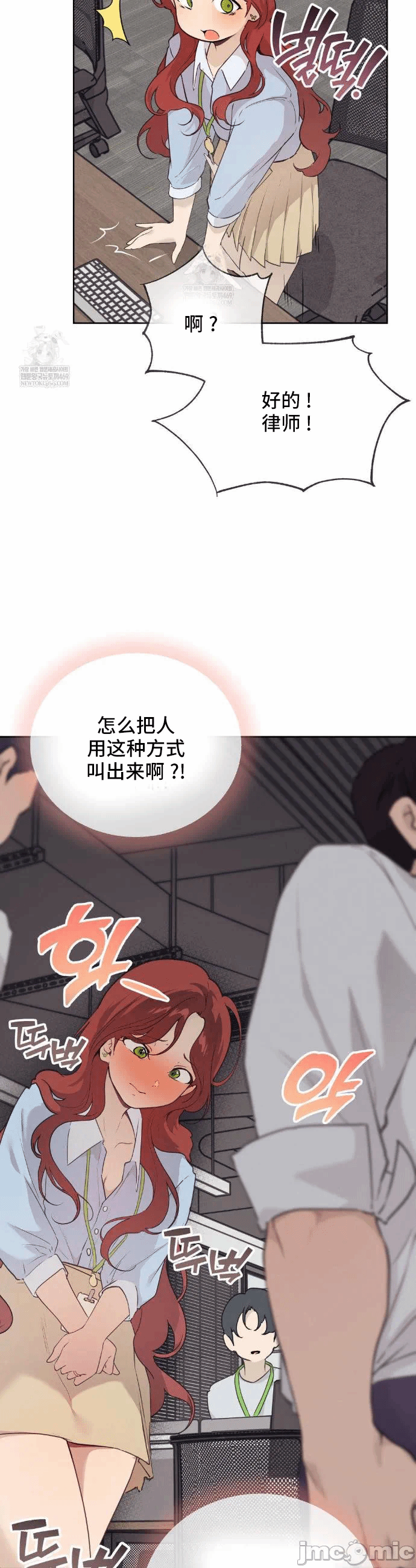 第24话 第 31 页