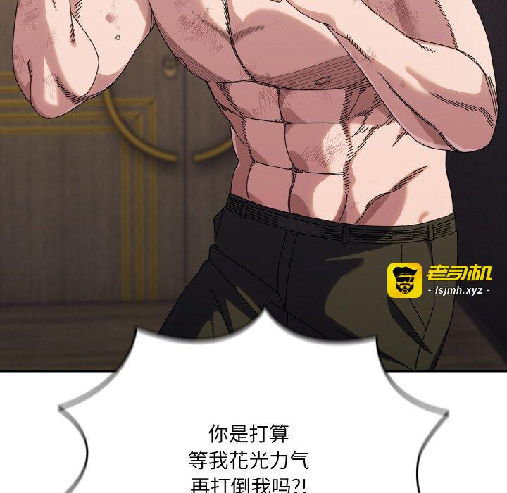 第74话 第 15 页