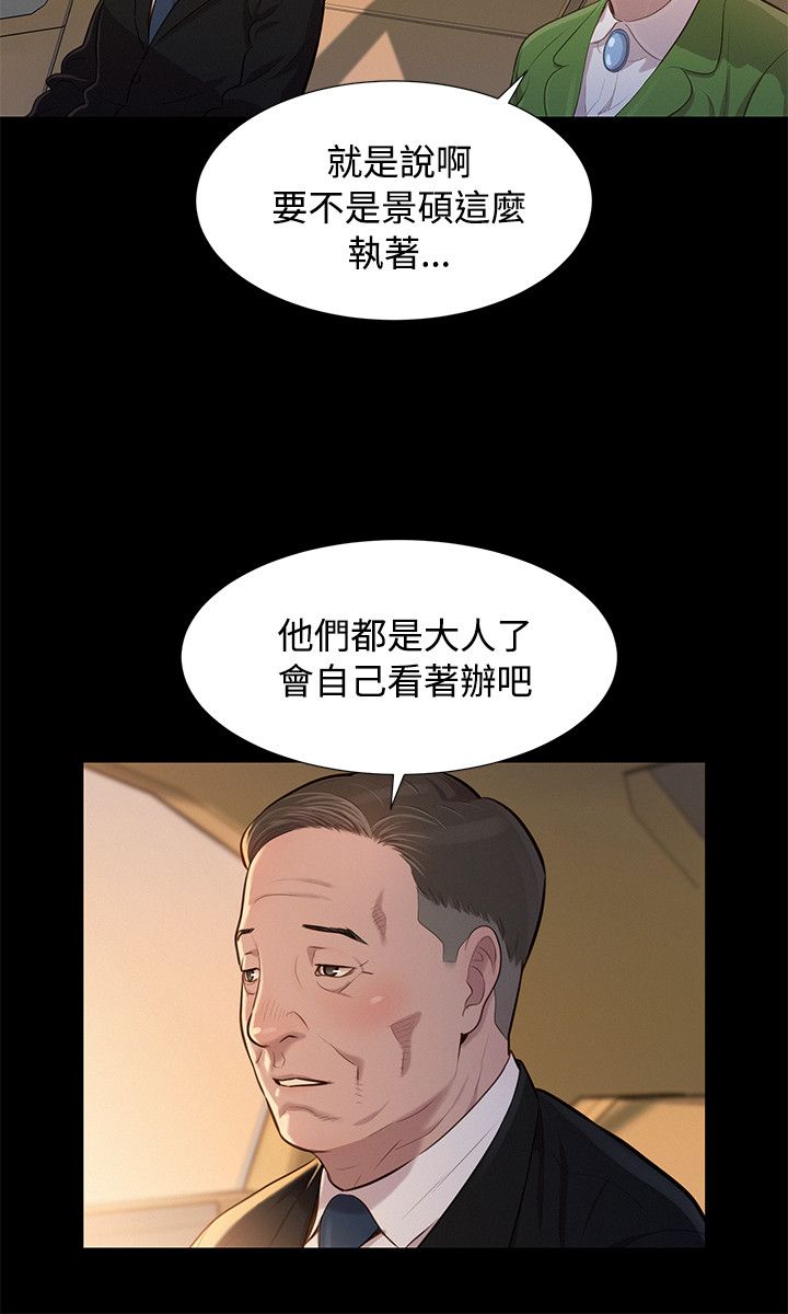 第23话 第 3 页