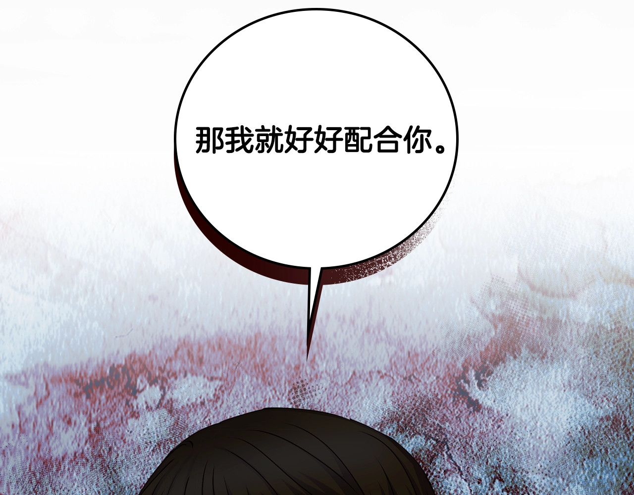 第88话 哥哥的决心 第 148 页