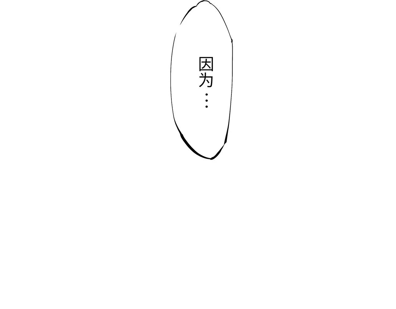 第35话 他不懂你想要的 第 62 页