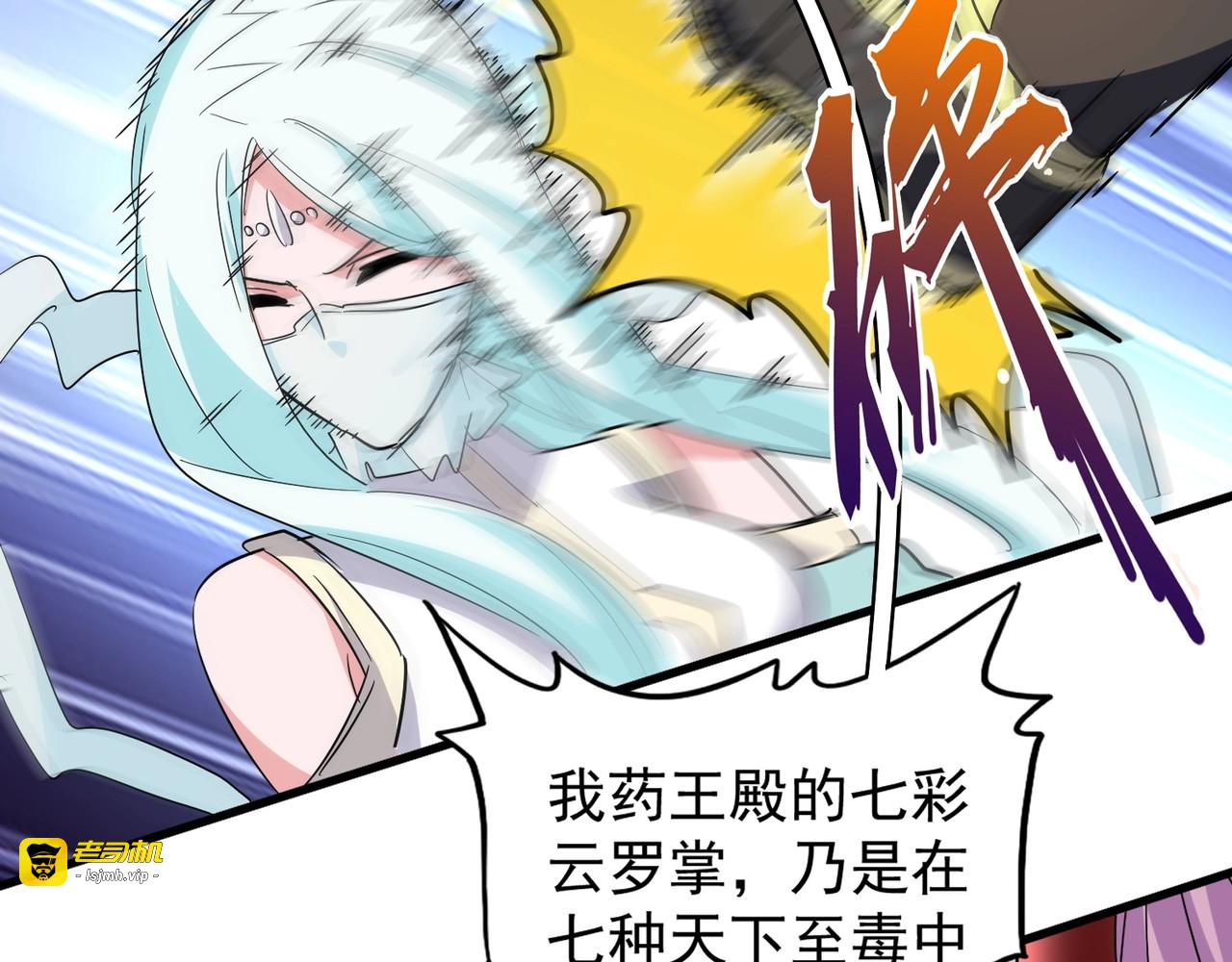 第129话 鹬蚌相争 第 75 页
