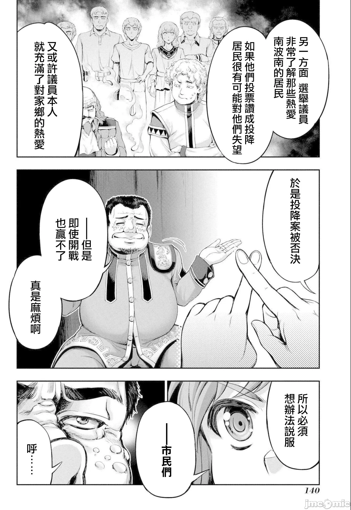 第4话 第 10 页
