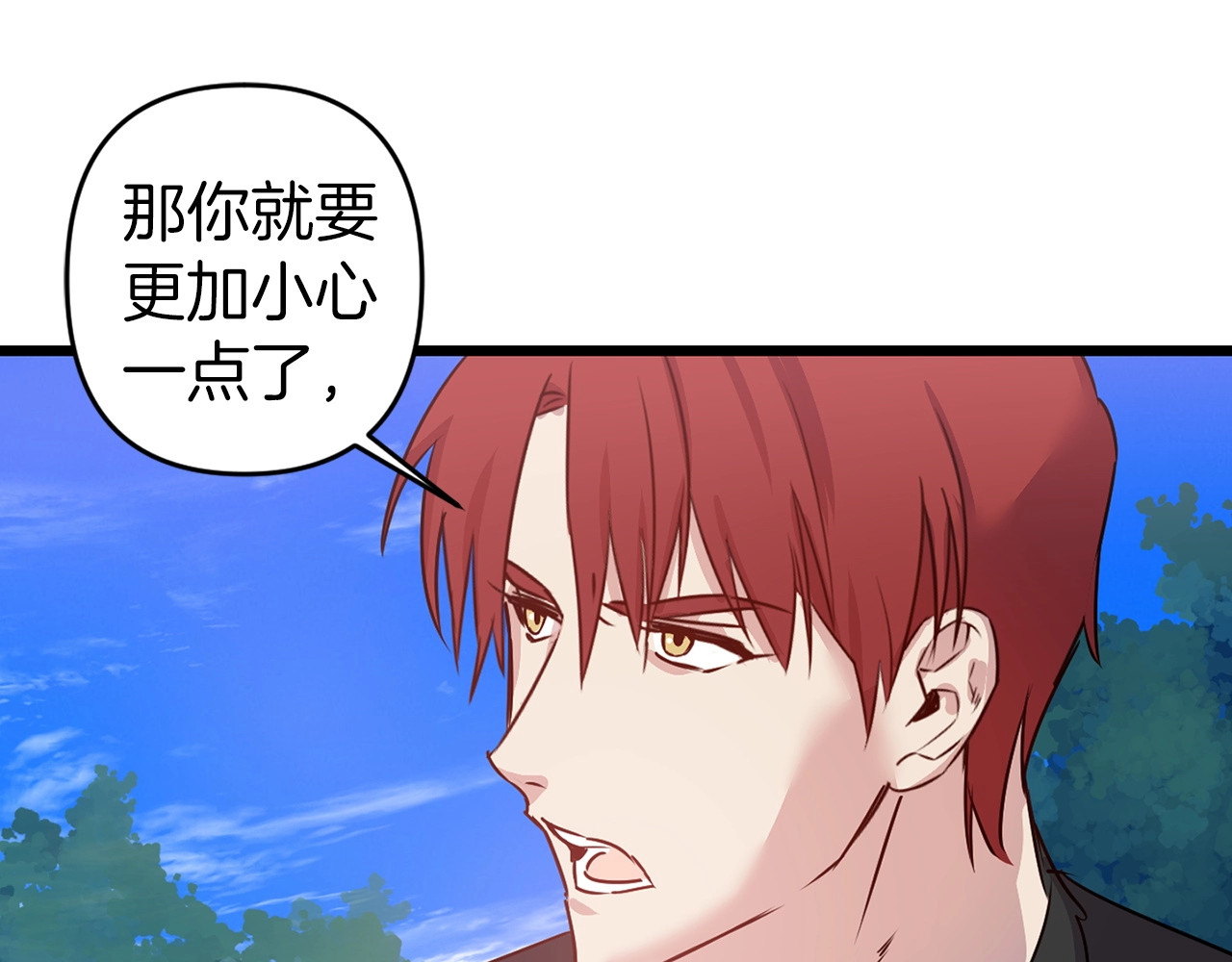 第16话 掉入悬崖 第 22 页