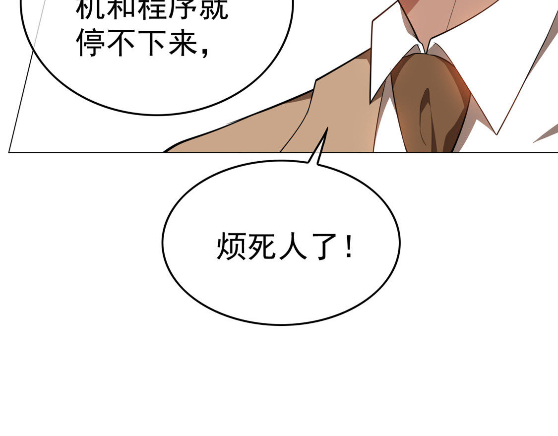 第134话 对老婆好点 第 86 页