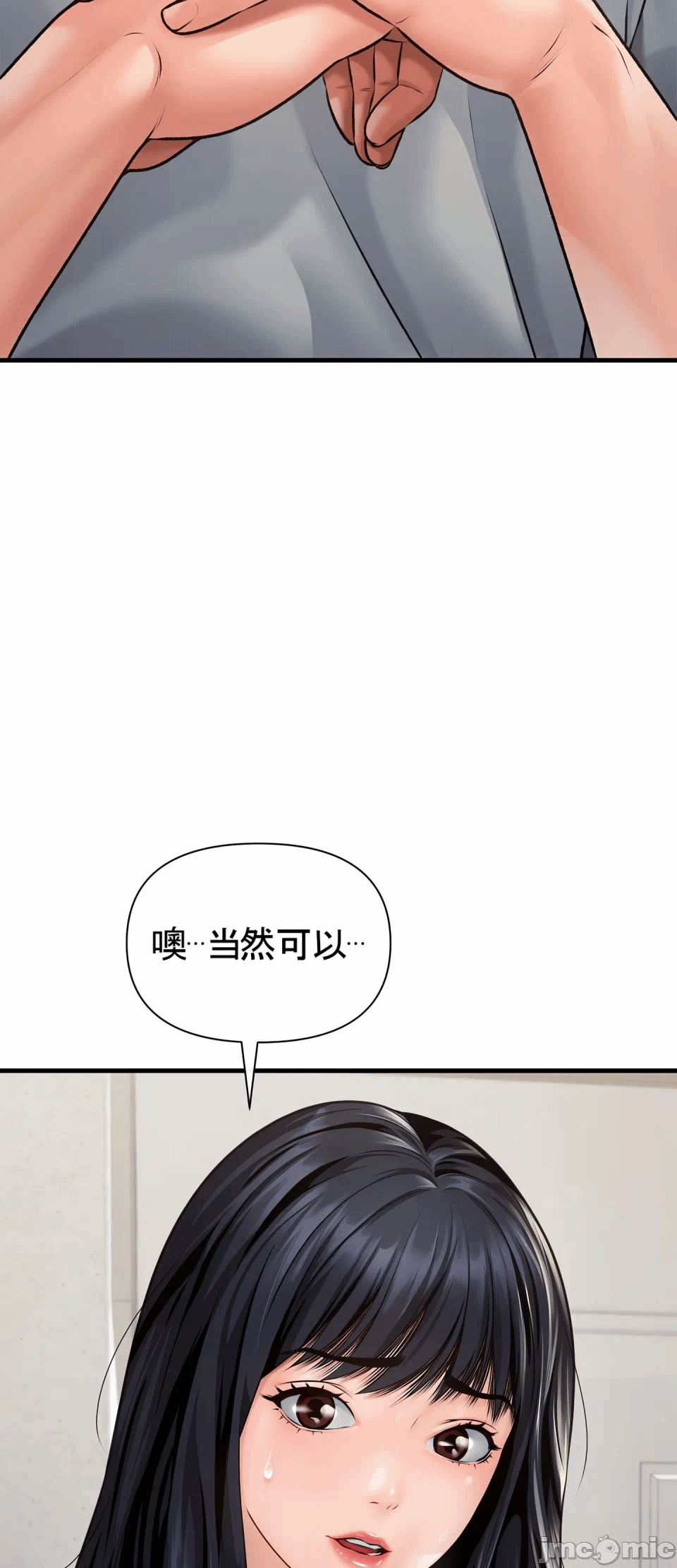 第4话 第 51 页