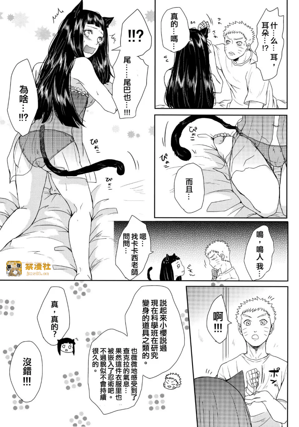 第一话 第 35 页