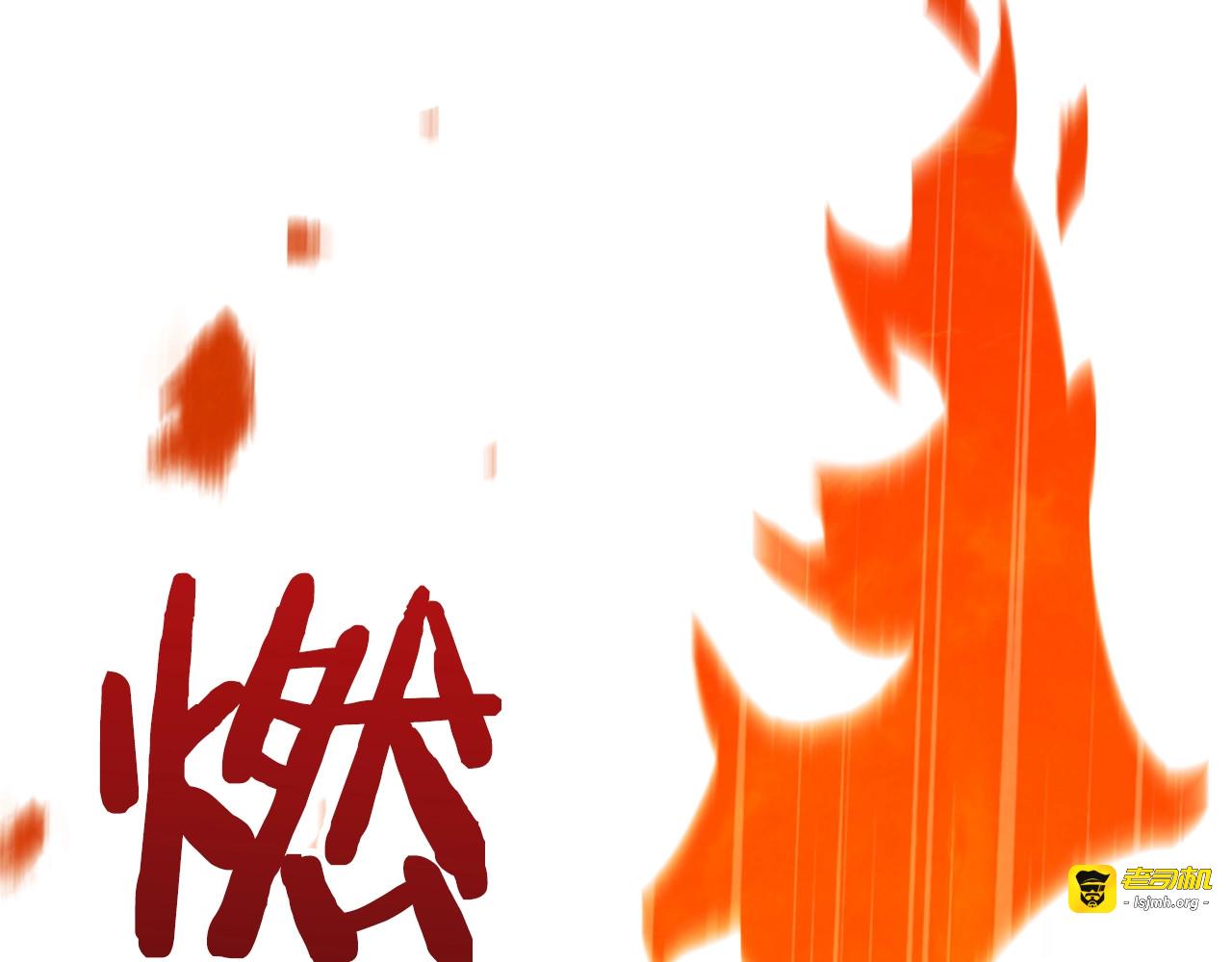 第5话 火烧衣柜 第 111 页