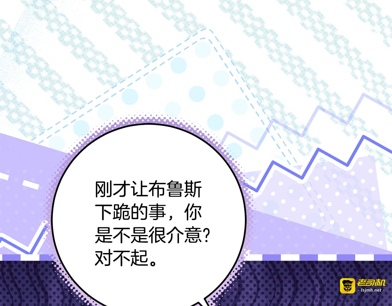 第66话 阶级的可怕之处 第 163 页