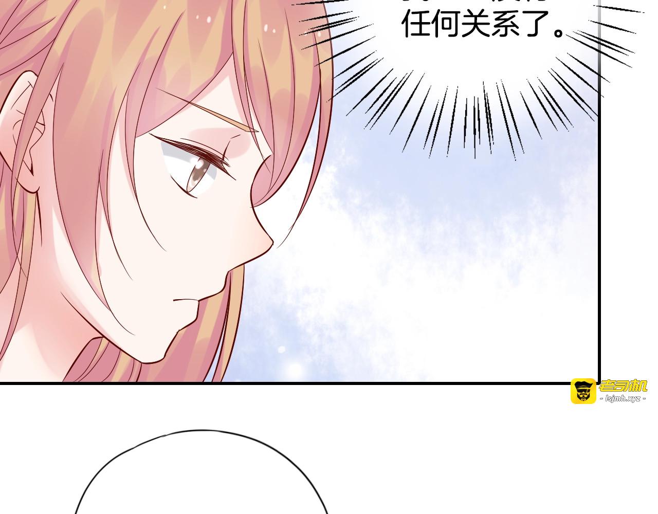 神之左手篇第39话 对不起 第 11 页