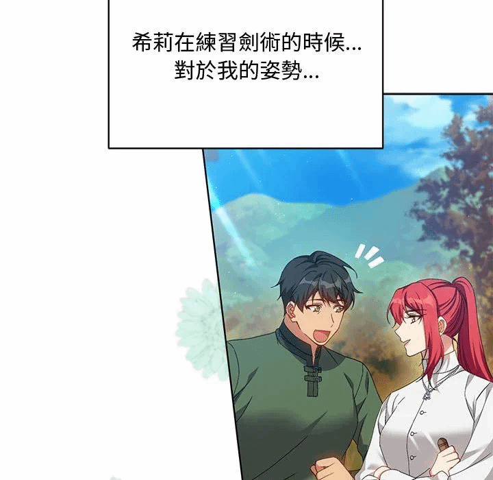 第8话 第 32 页