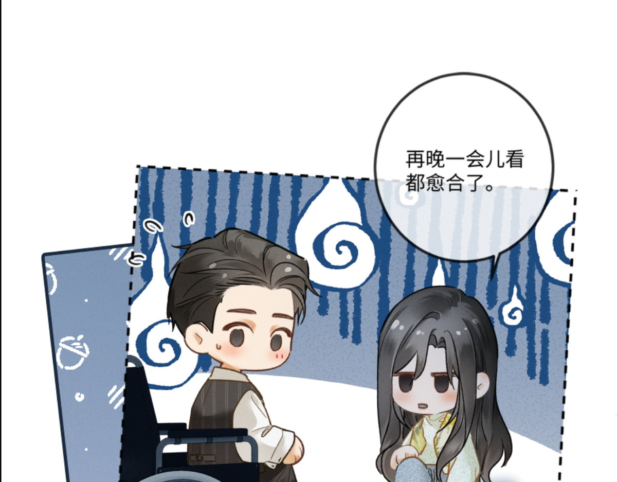 04话 我把你当甲方，你却…… 第 34 页