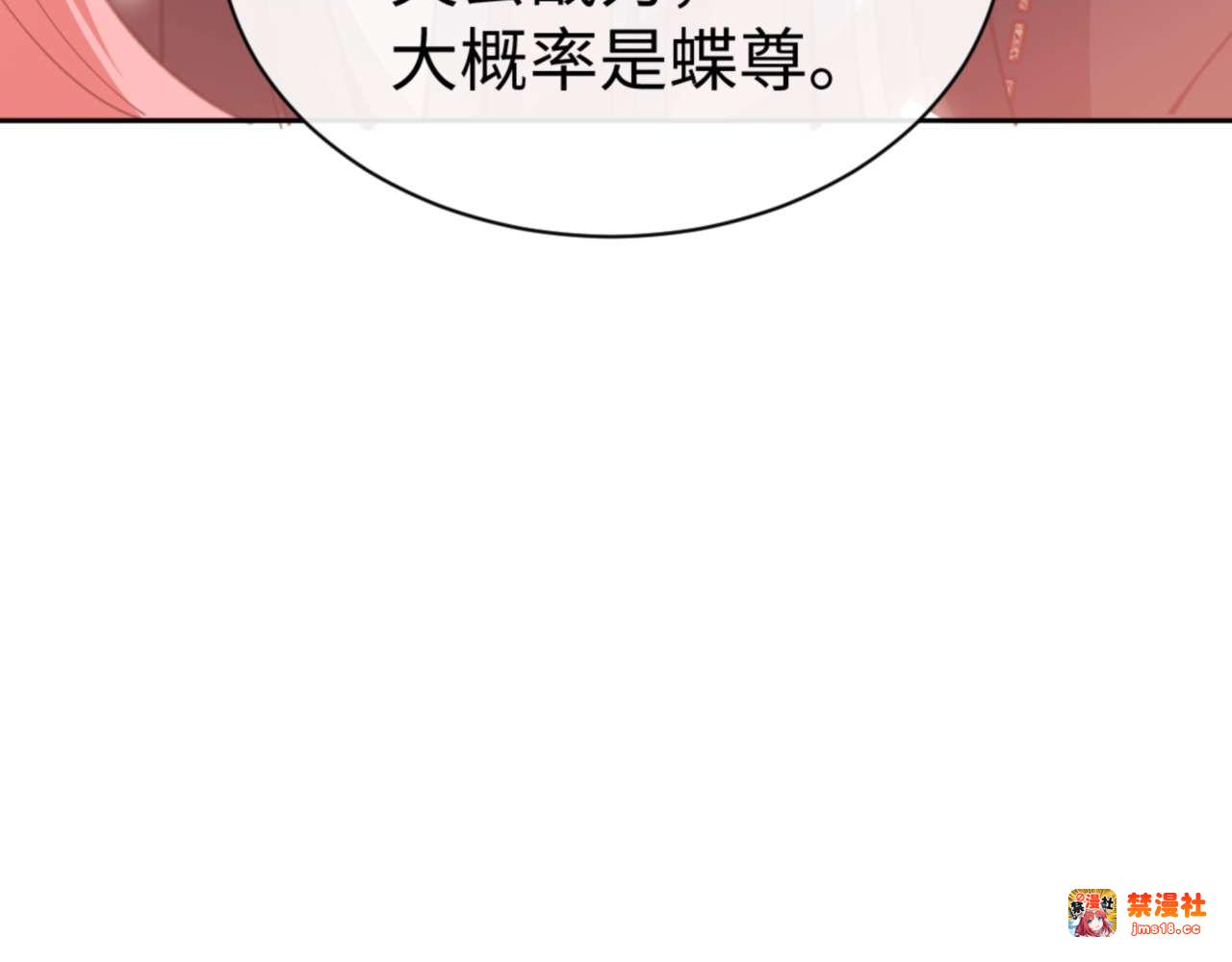 第96话 夫复何求啊~ 第 33 页