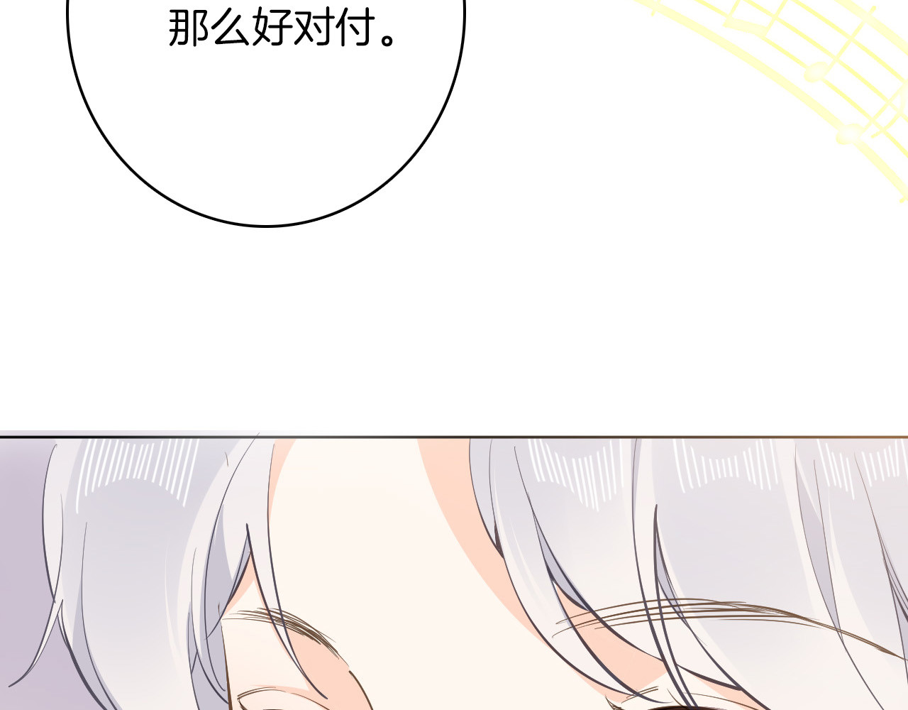 第17话 共舞 第 64 页