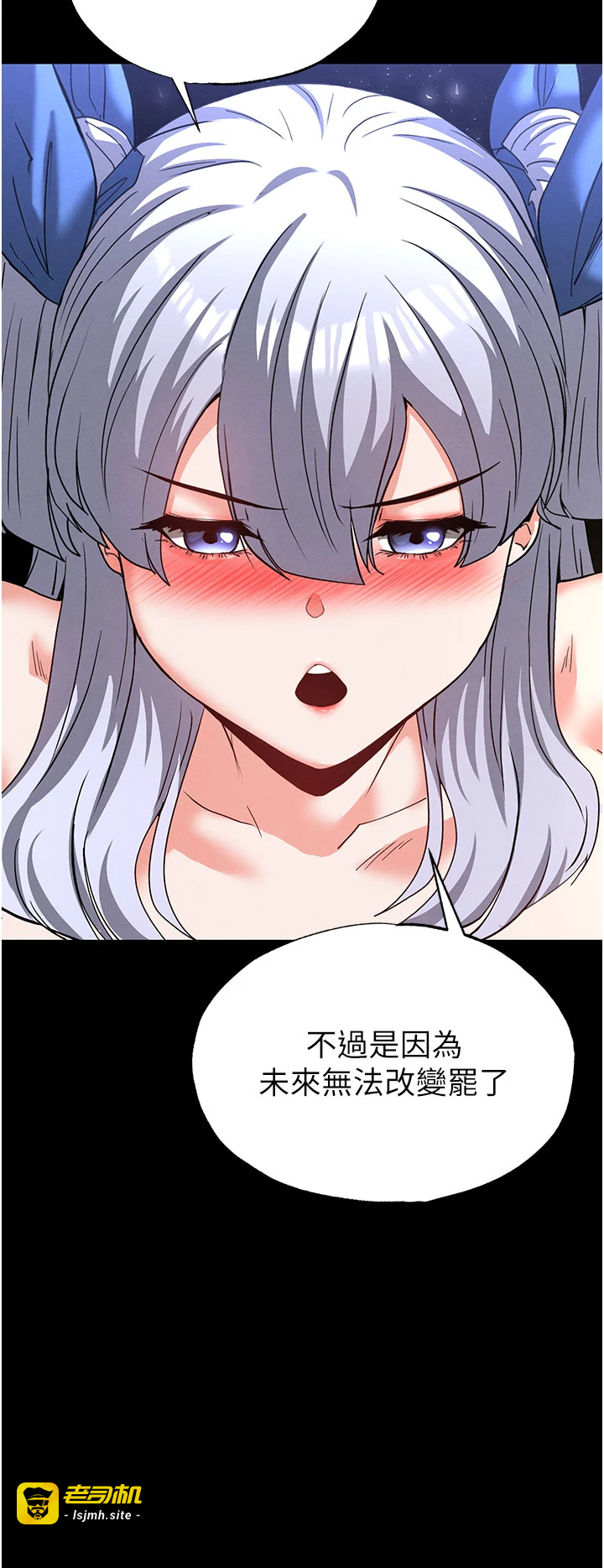 第53话 - 小只马的强劲吸力 第 45 页