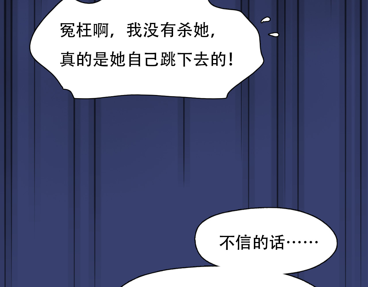 第66话  最后的影像 第 50 页