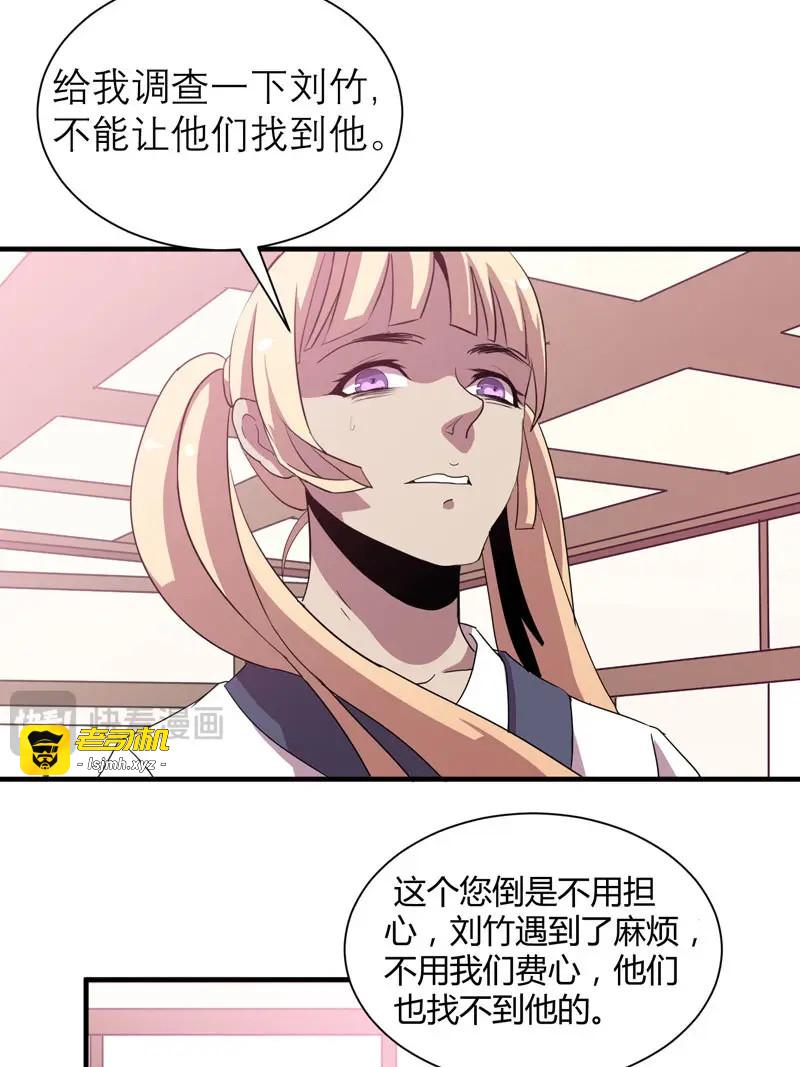 第19话 请救救我哥哥！ 第 67 页