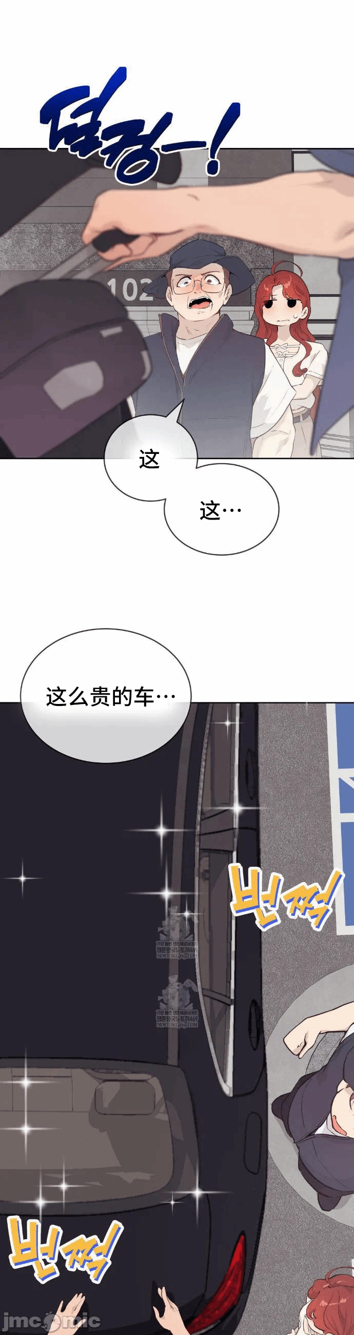 第28话 第 5 页